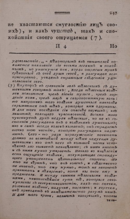 Страница 255