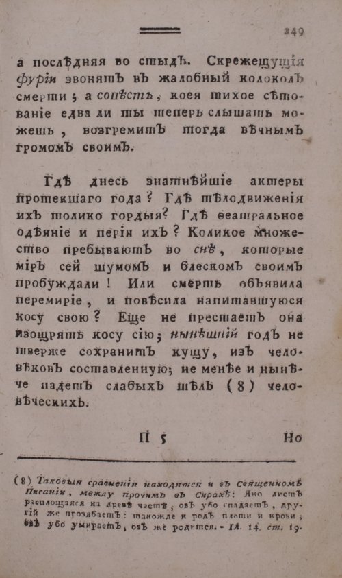 Страница 257