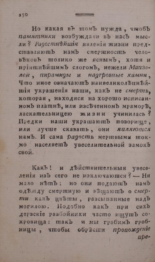 Страница 258