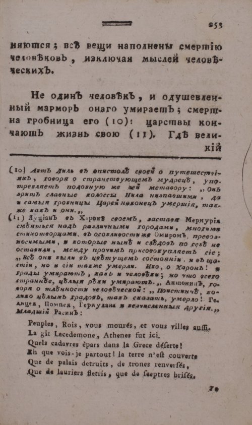 Страница 261