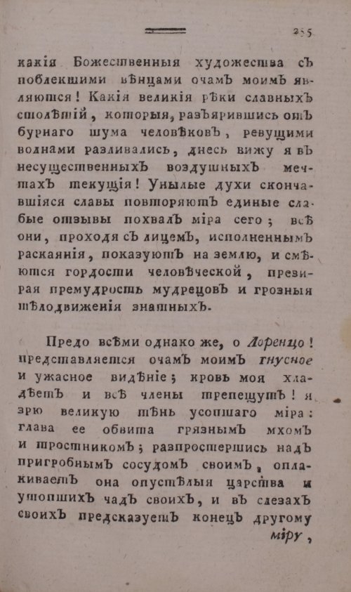 Страница 263