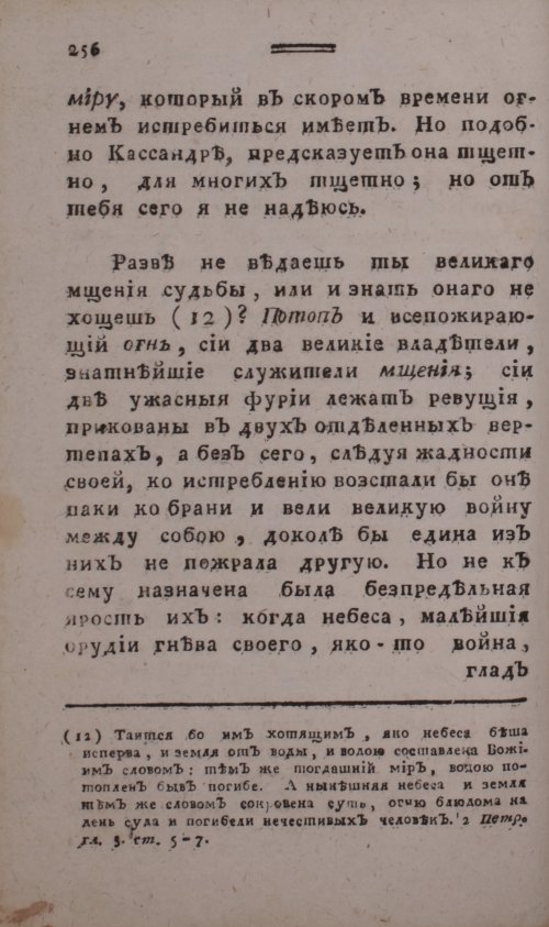 Страница 264