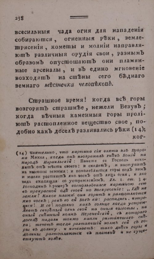Страница 266