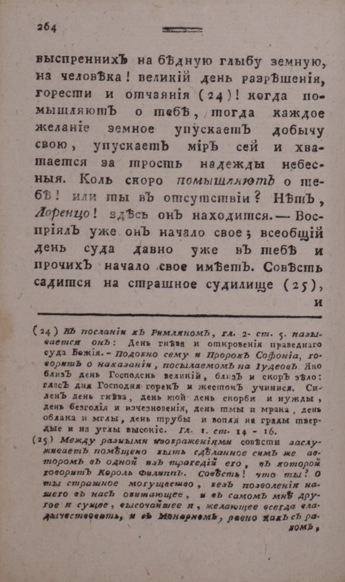 Страница 272