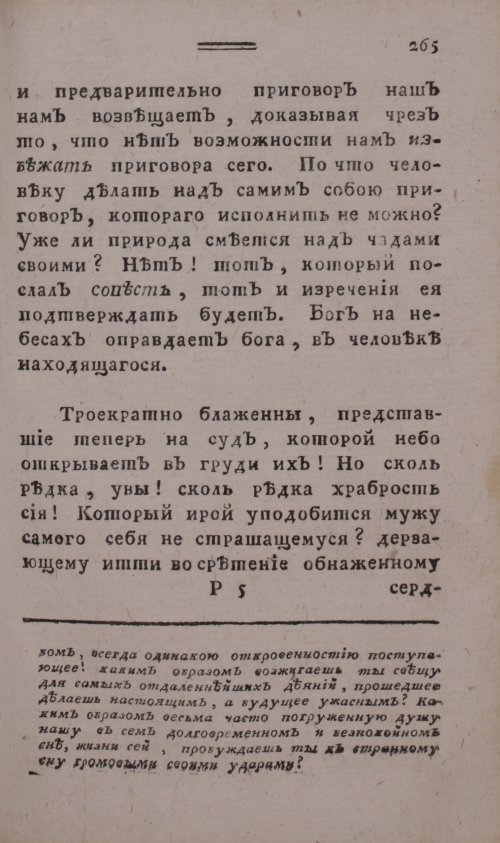 Страница 273