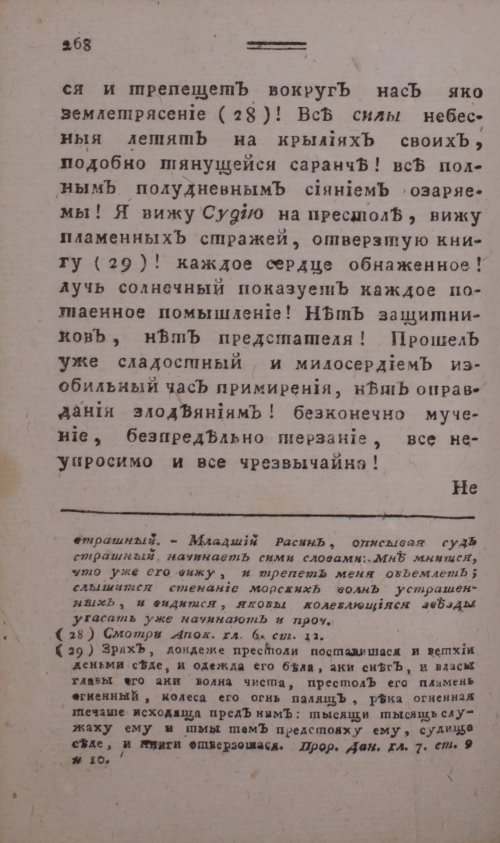 Страница 276