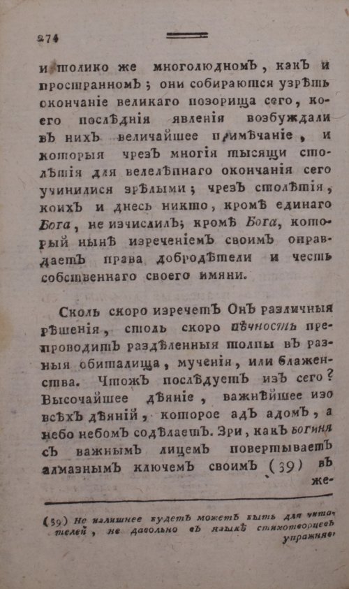 Страница 282