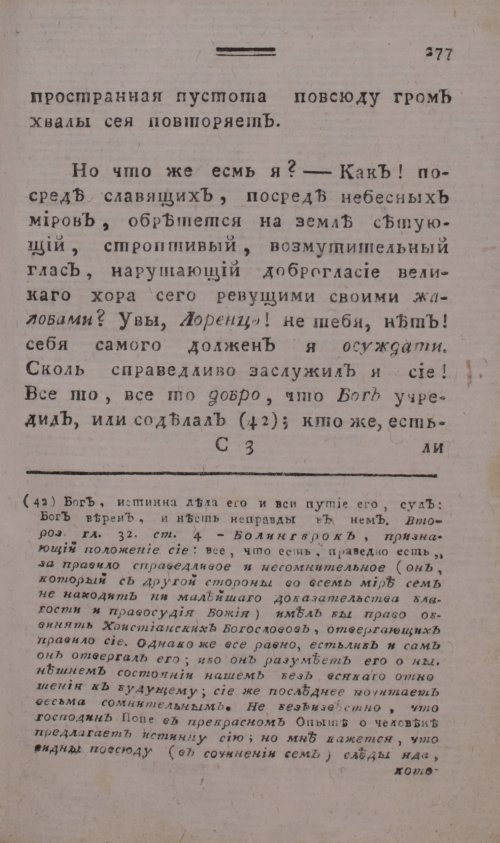 Страница 285