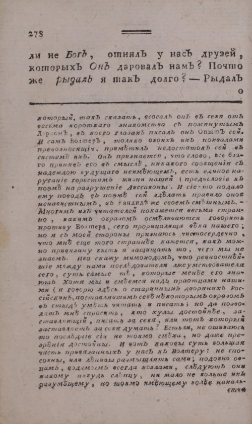 Страница 286