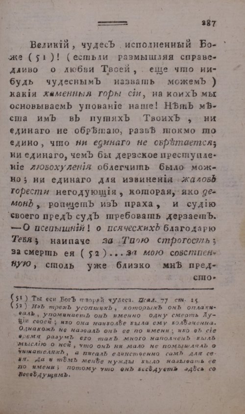 Страница 295