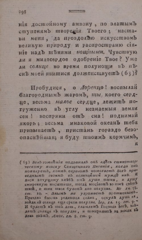 Страница 306