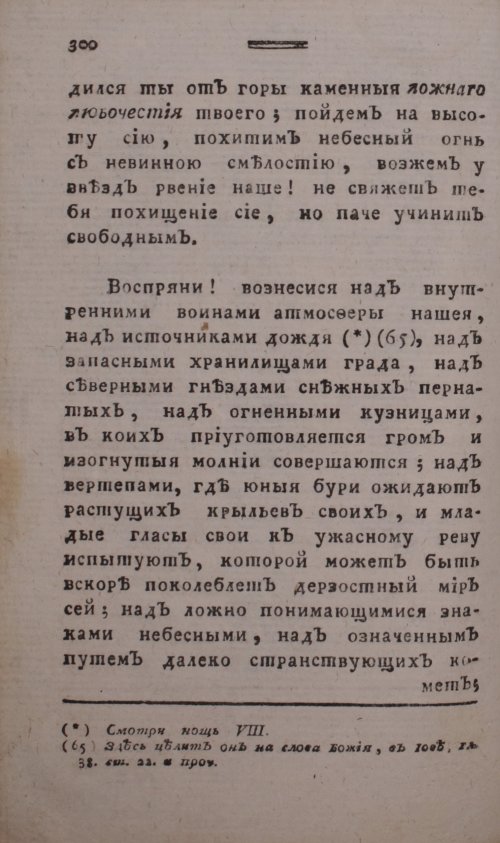 Страница 308