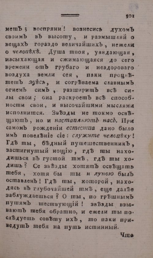 Страница 309