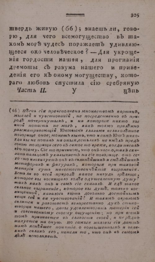 Страница 313