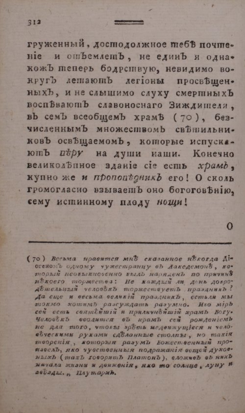Страница 320