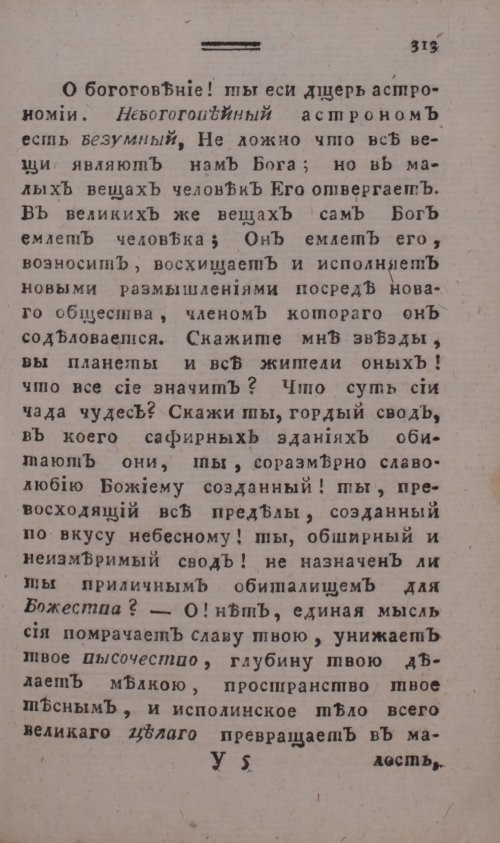 Страница 321