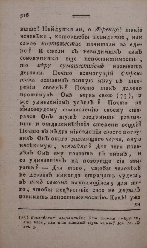 Страница 324