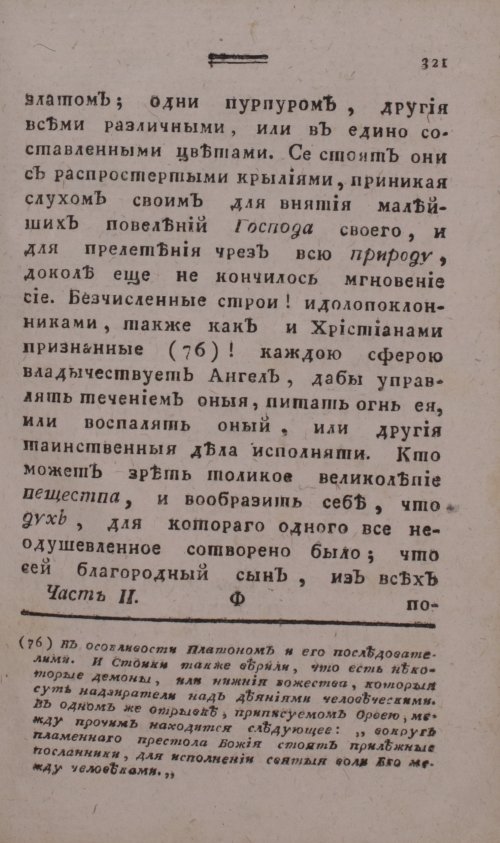 Страница 329