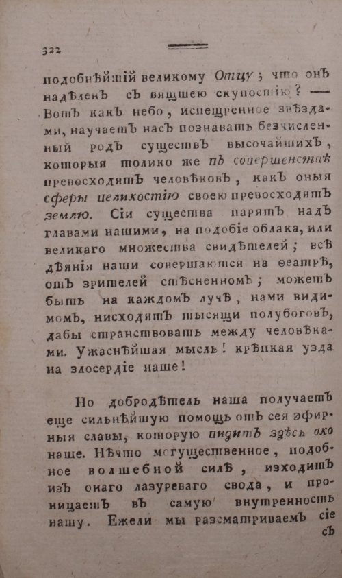 Страница 330