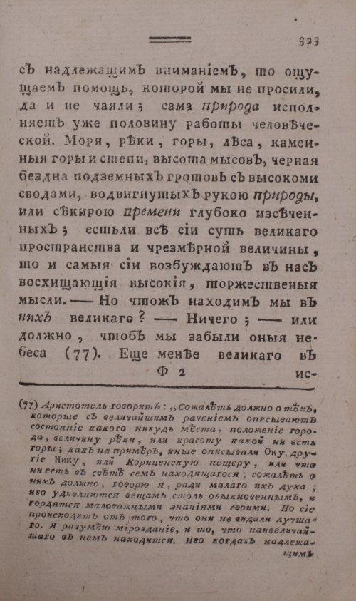 Страница 331