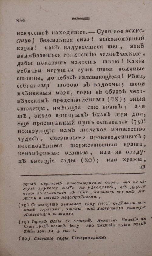 Страница 332