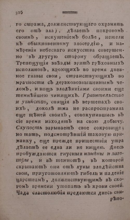 Страница 334