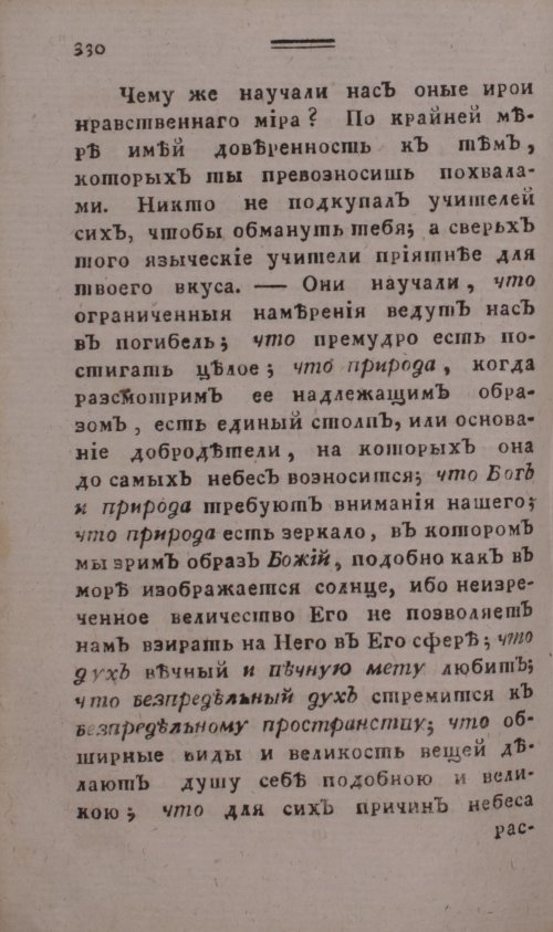 Страница 338