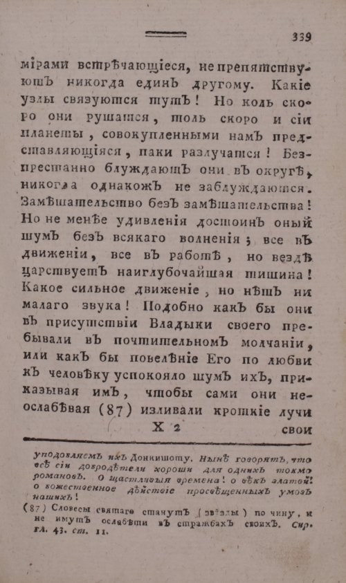 Страница 347