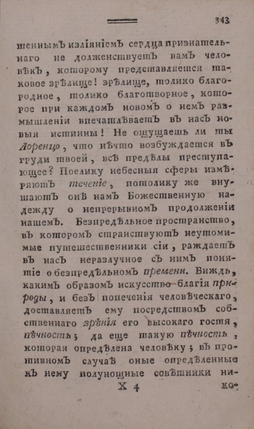 Страница 351