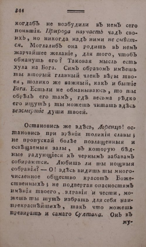 Страница 352