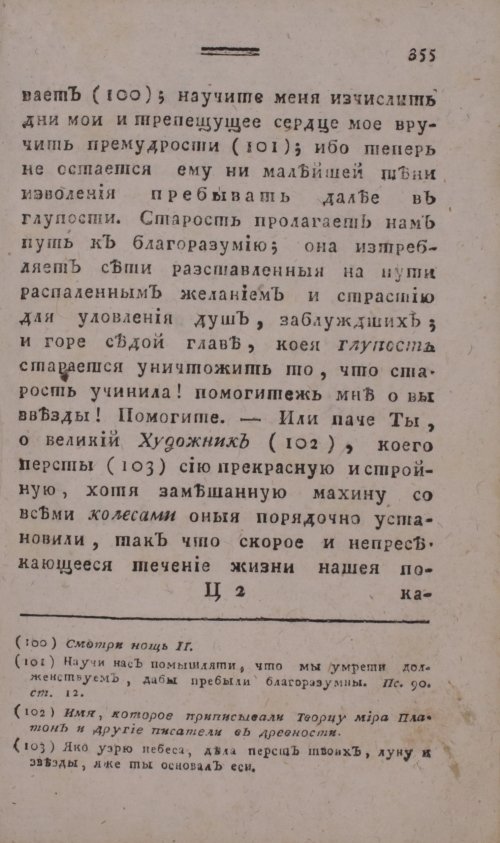 Страница 363