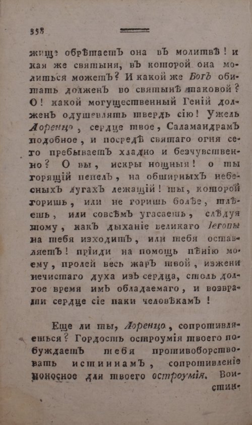 Страница 366