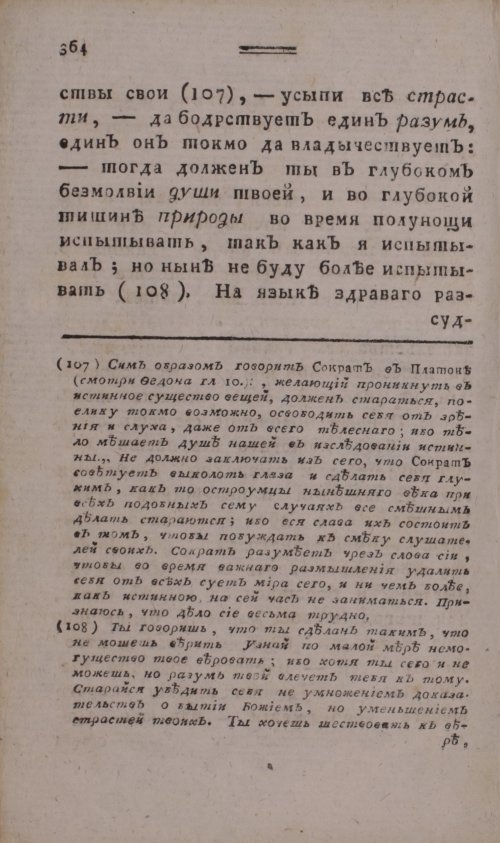 Страница 372