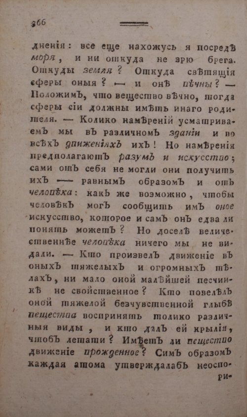 Страница 374