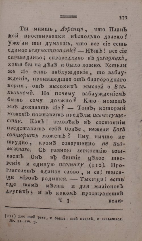 Страница 381
