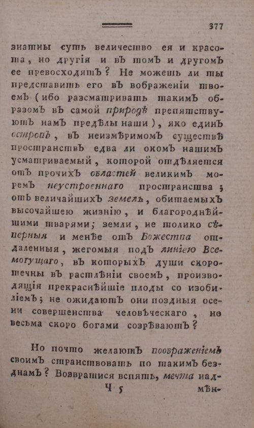 Страница 385