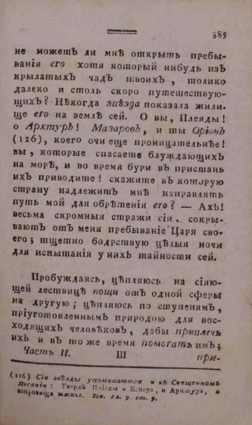 Страница 393