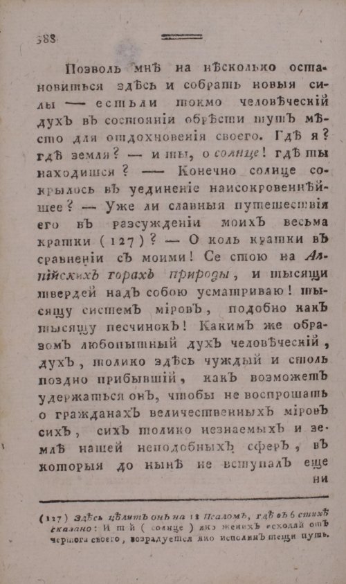 Страница 396
