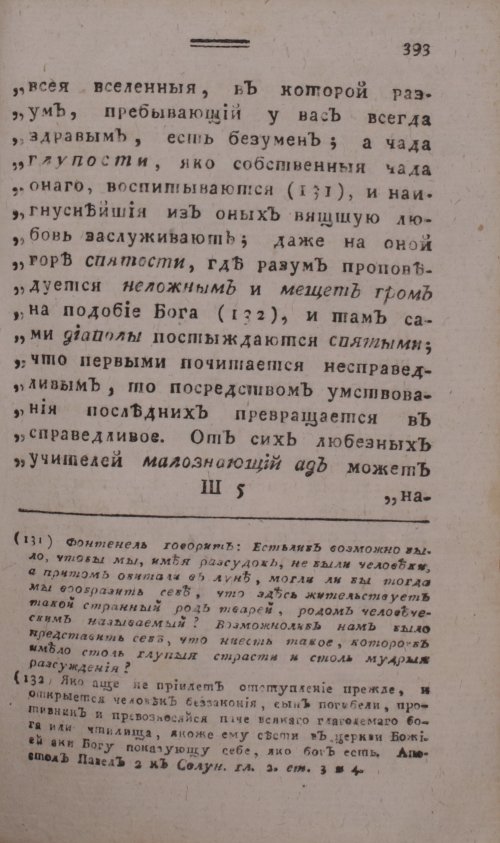 Страница 401