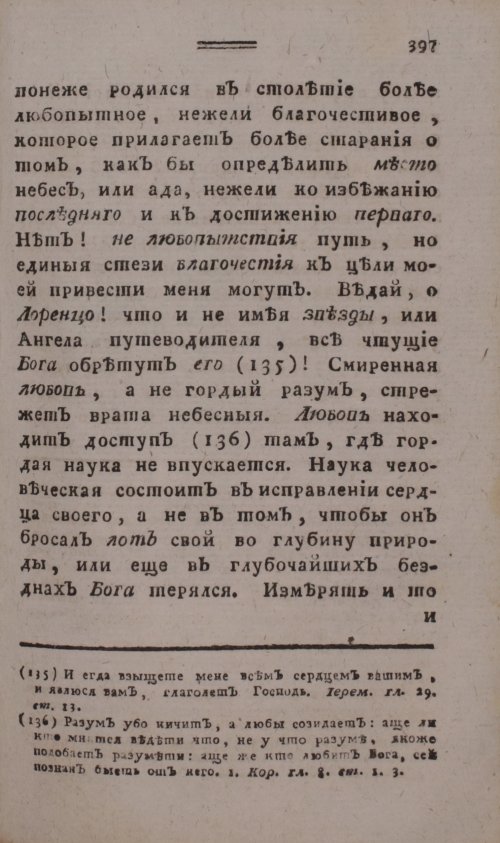 Страница 405