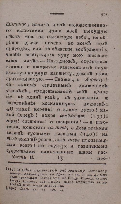 Страница 409