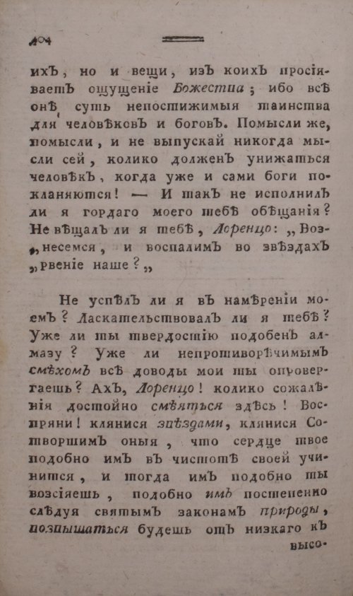 Страница 412