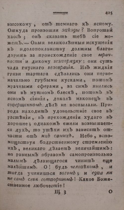 Страница 413