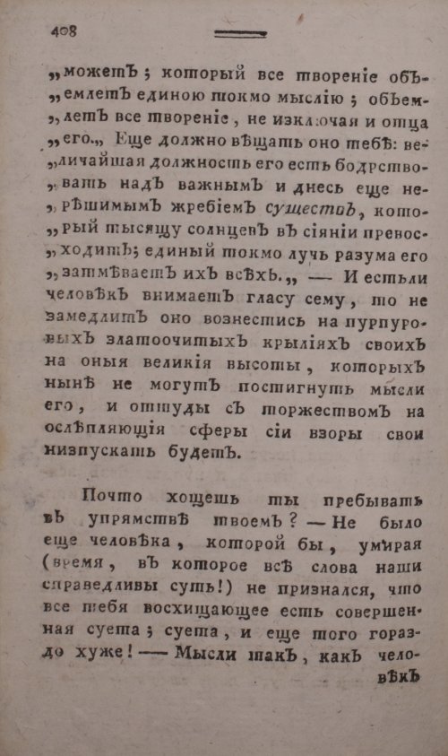 Страница 416