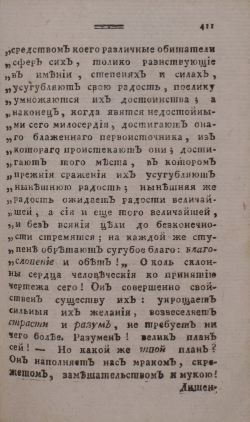 Страница 419