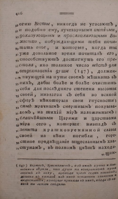 Страница 424