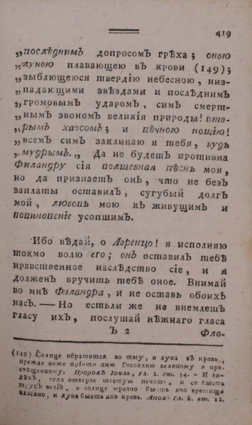 Страница 427