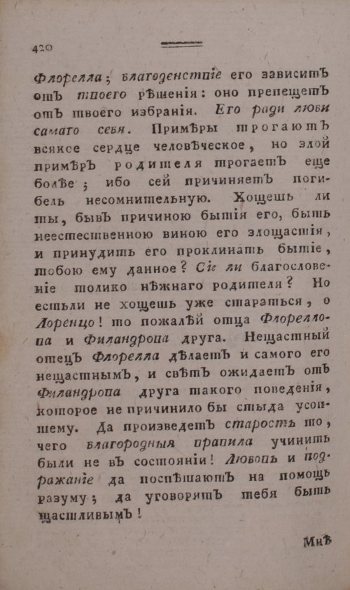 Страница 428
