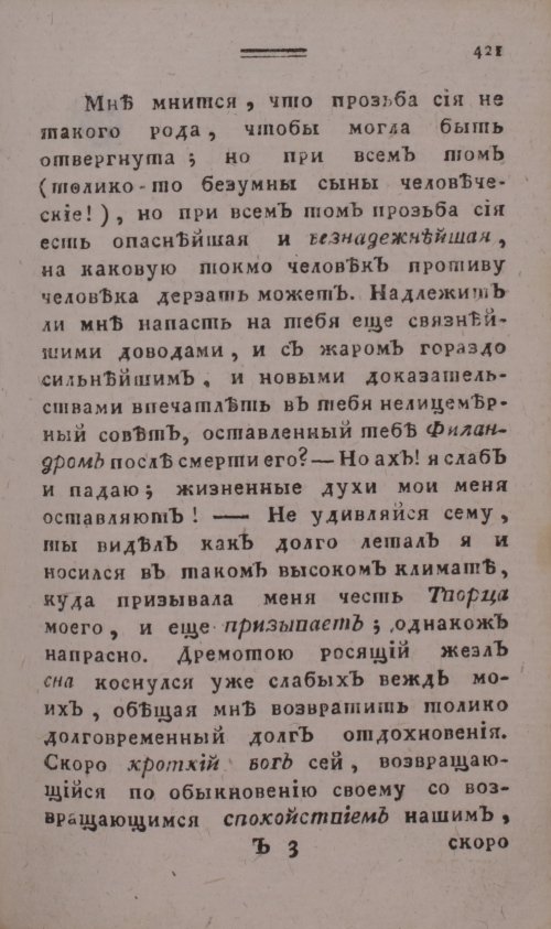 Страница 429