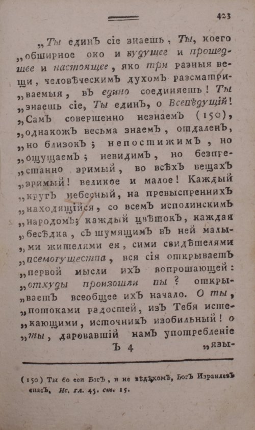 Страница 431
